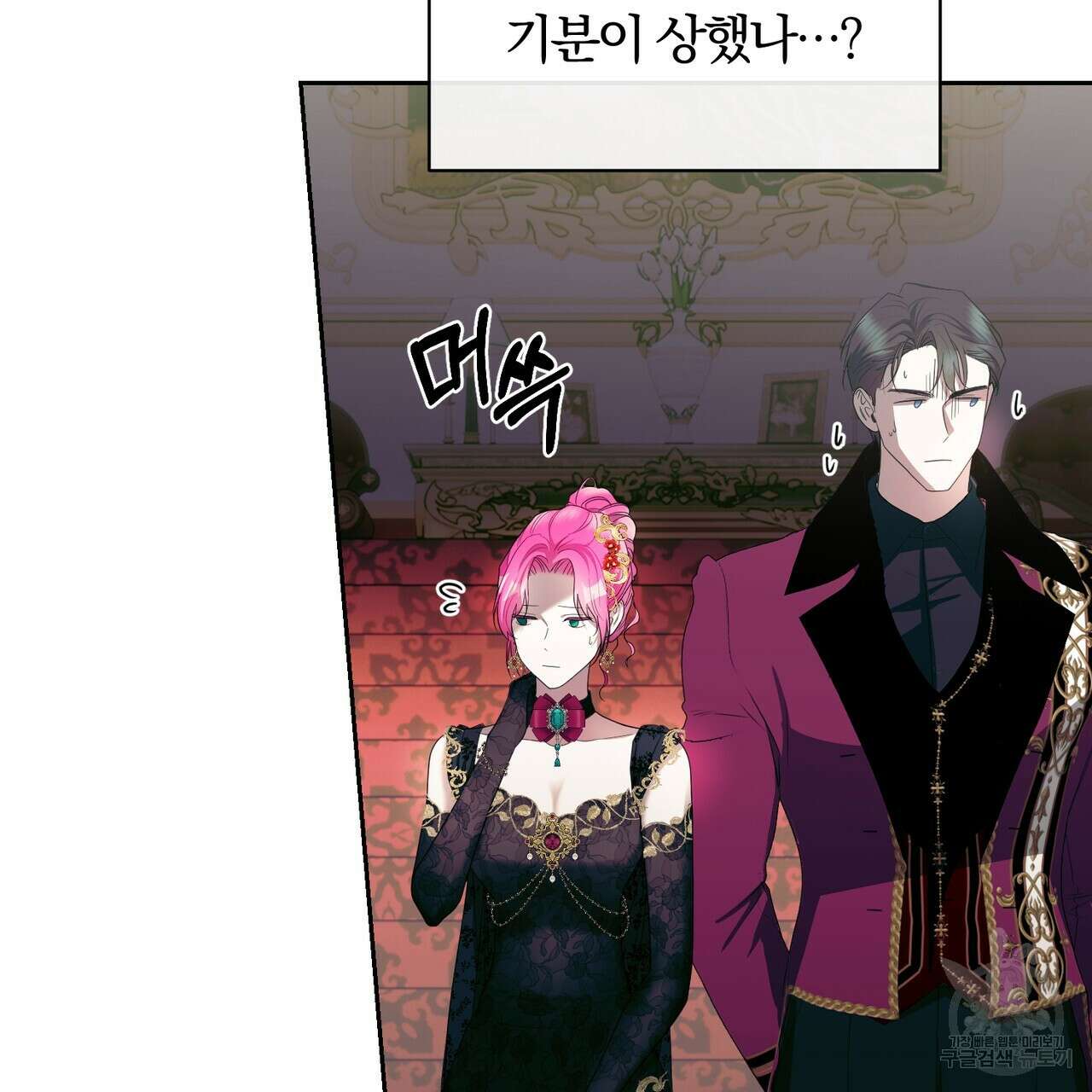 두 남편과의 결혼계약 39화 29