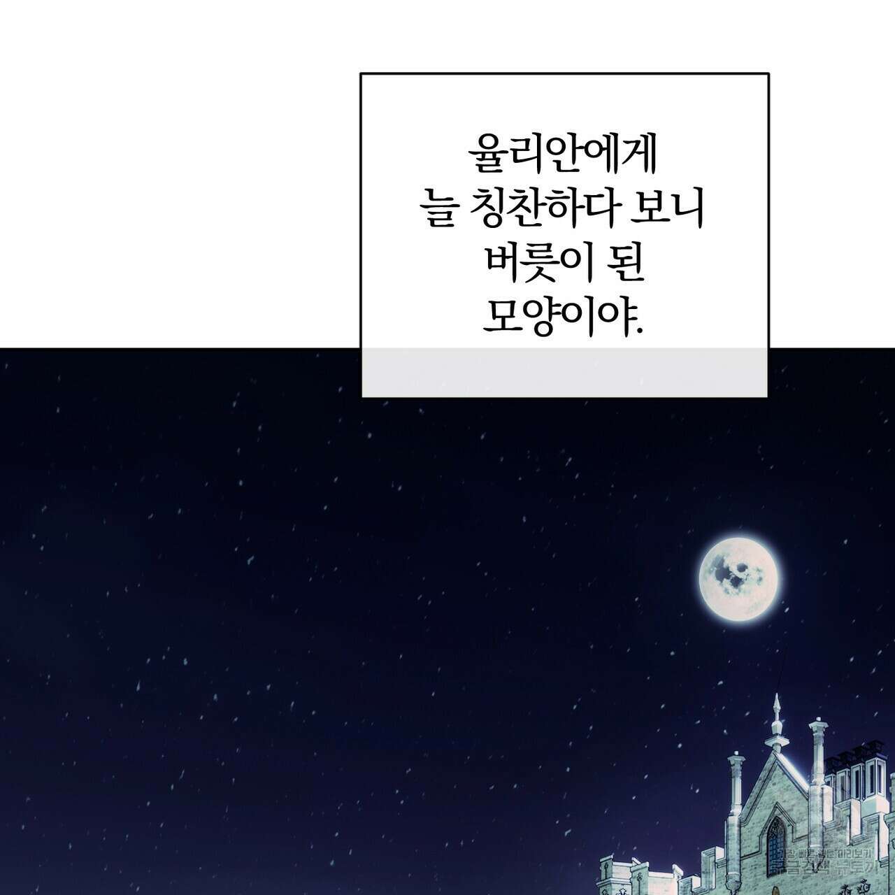 두 남편과의 결혼계약 39화 31