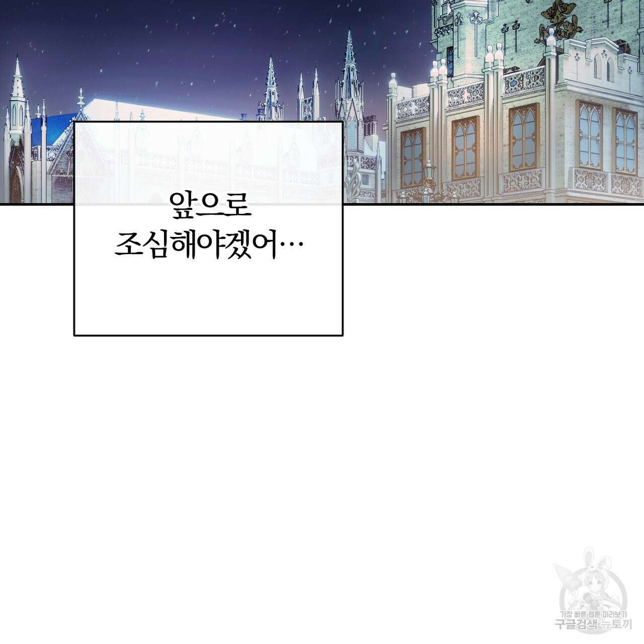 두 남편과의 결혼계약 39화 32