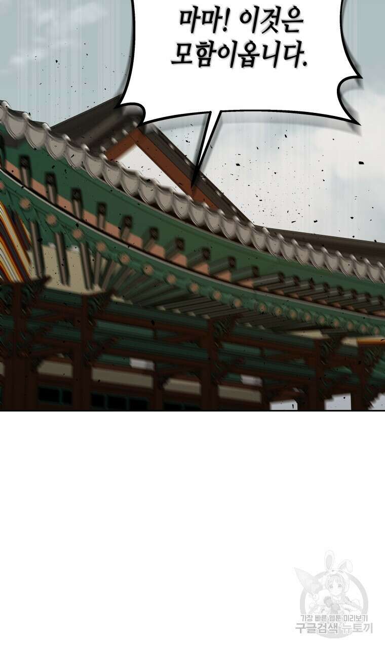 오메가 애첩에 빙의했다 8화 2