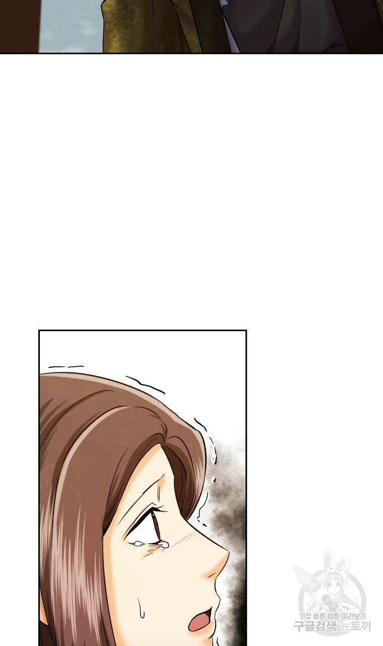 오메가 애첩에 빙의했다 8화 8