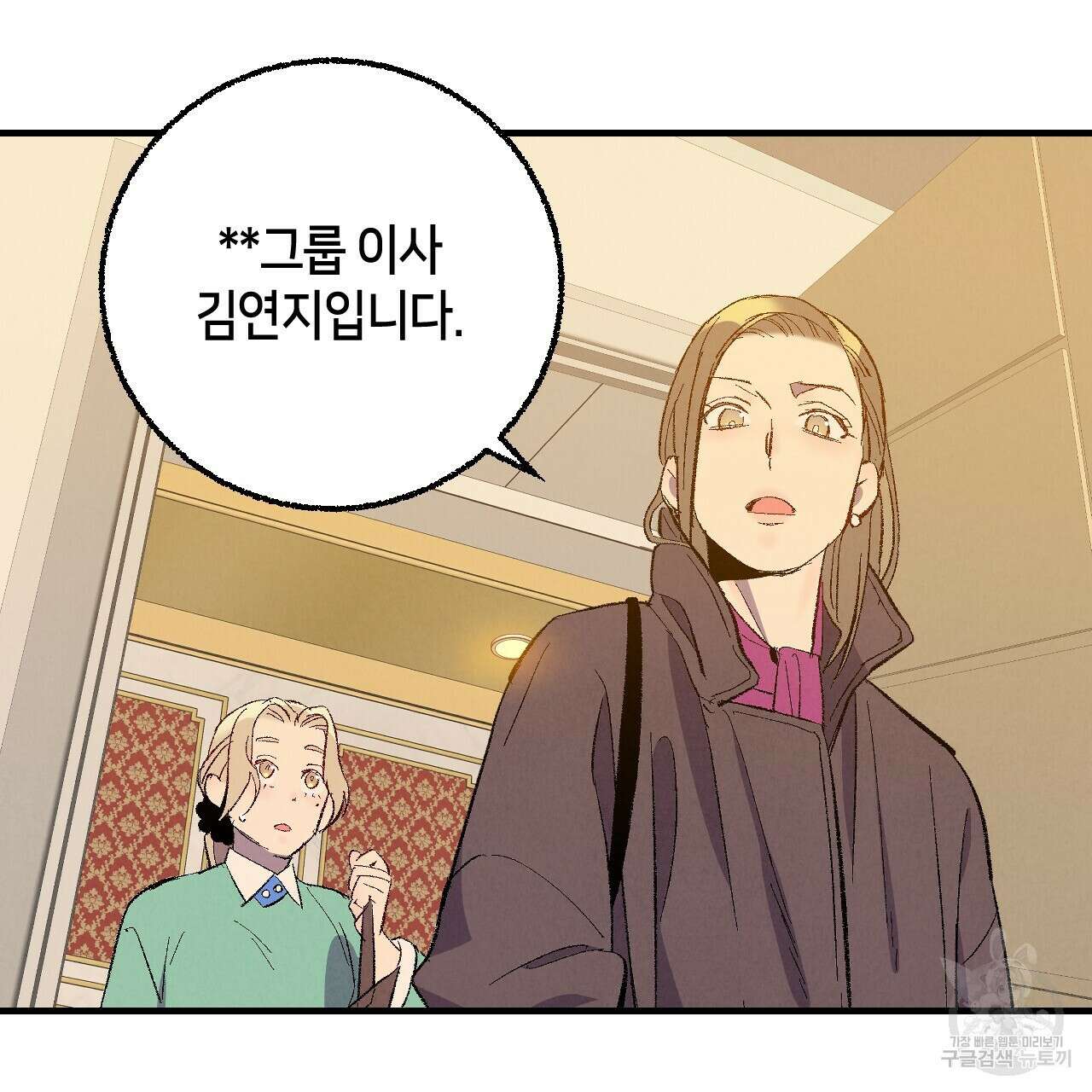 퍼펙트 버디 FUCK-PECT BUDDY 84화 10