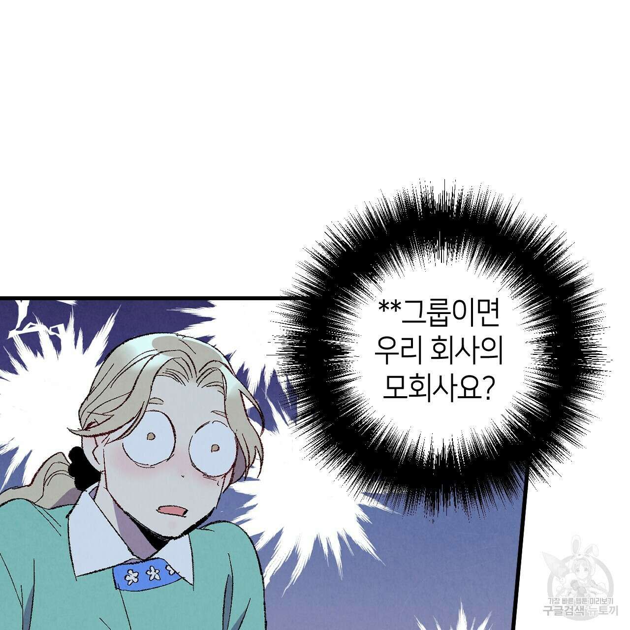 퍼펙트 버디 FUCK-PECT BUDDY 84화 11