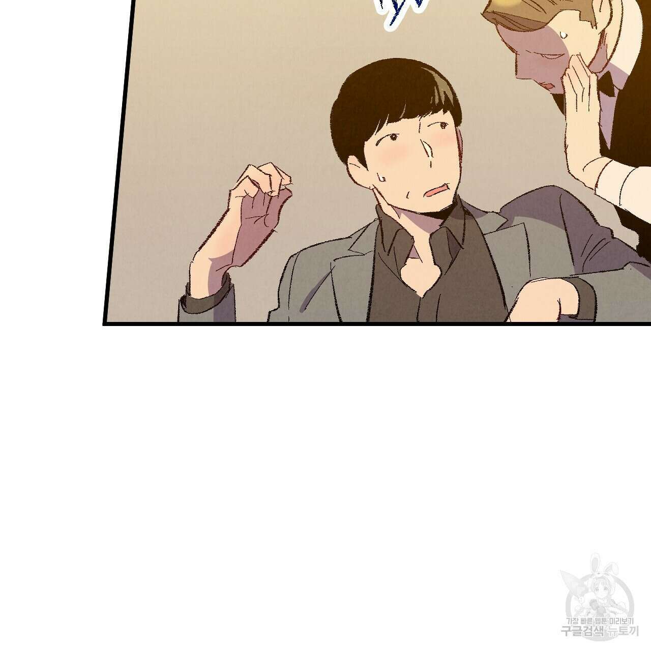 퍼펙트 버디 FUCK-PECT BUDDY 84화 13