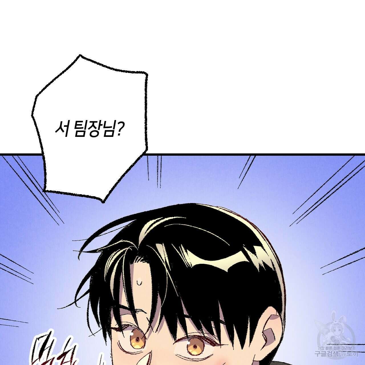 퍼펙트 버디 FUCK-PECT BUDDY 84화 23