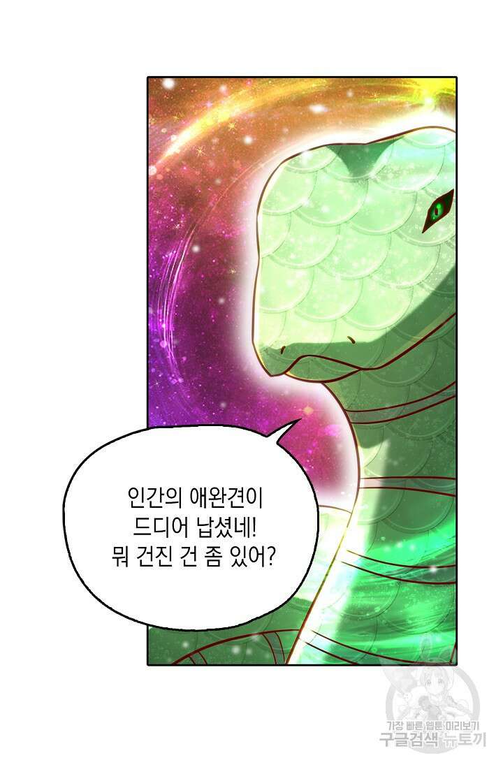 Retry: 다시 한번 최강 신선으로 681화 4