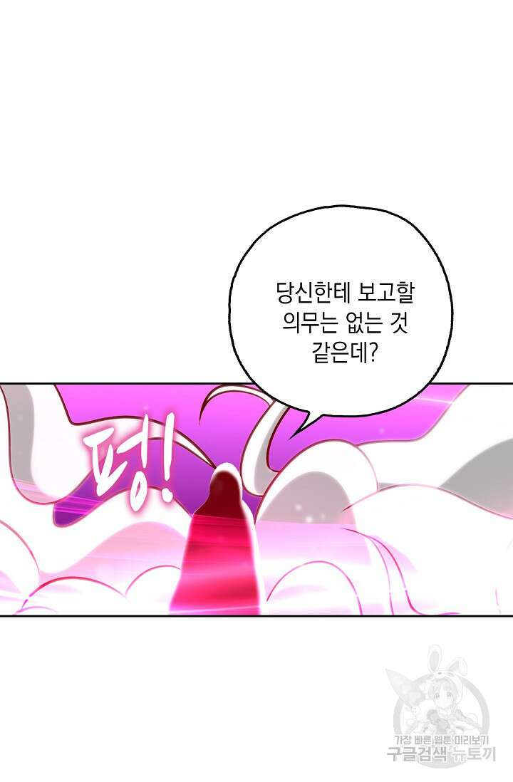 Retry: 다시 한번 최강 신선으로 681화 5