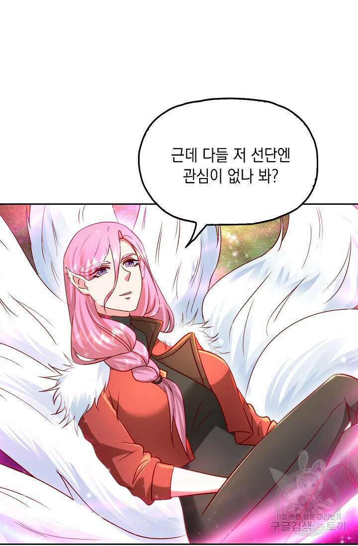 Retry: 다시 한번 최강 신선으로 681화 6