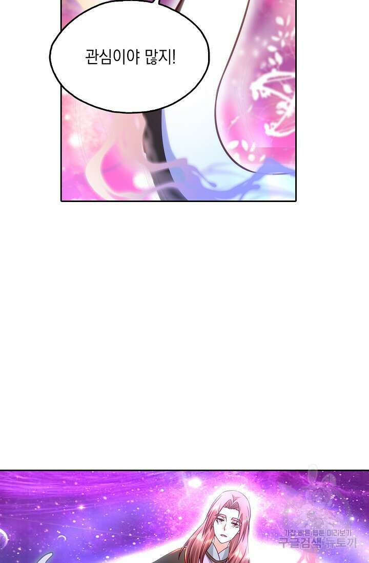 Retry: 다시 한번 최강 신선으로 681화 8