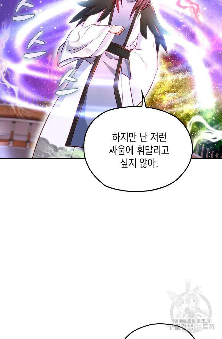 Retry: 다시 한번 최강 신선으로 681화 9