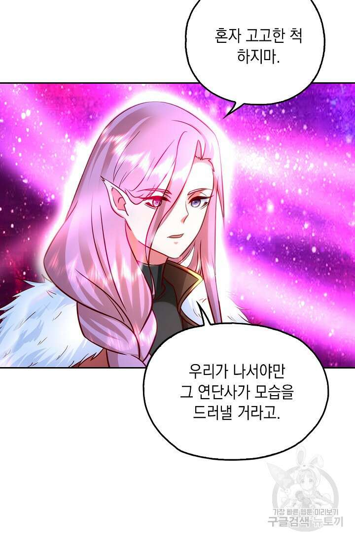 Retry: 다시 한번 최강 신선으로 681화 10