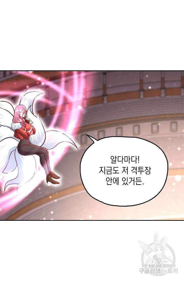 Retry: 다시 한번 최강 신선으로 681화 12