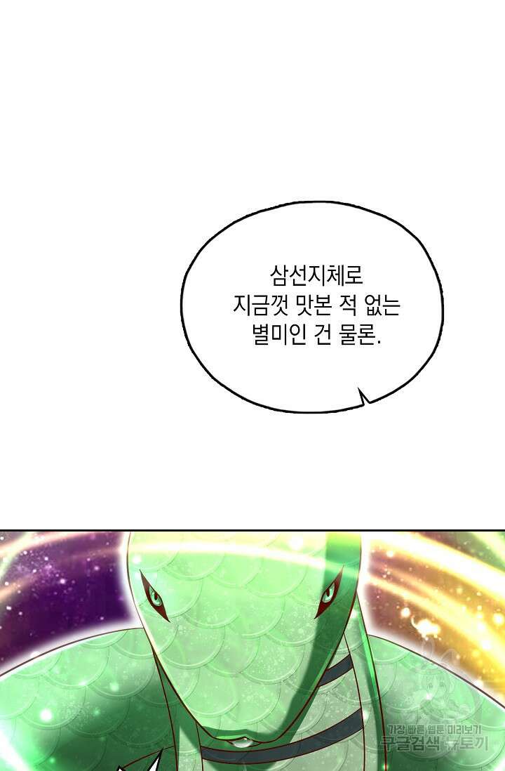 Retry: 다시 한번 최강 신선으로 681화 13