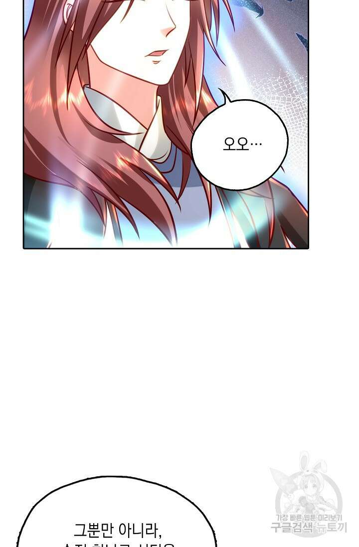 Retry: 다시 한번 최강 신선으로 681화 15