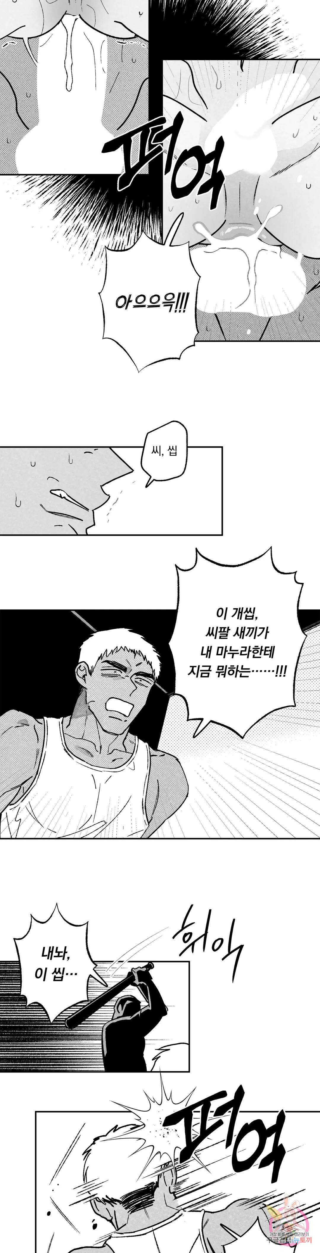 요나와 창일 25화 2