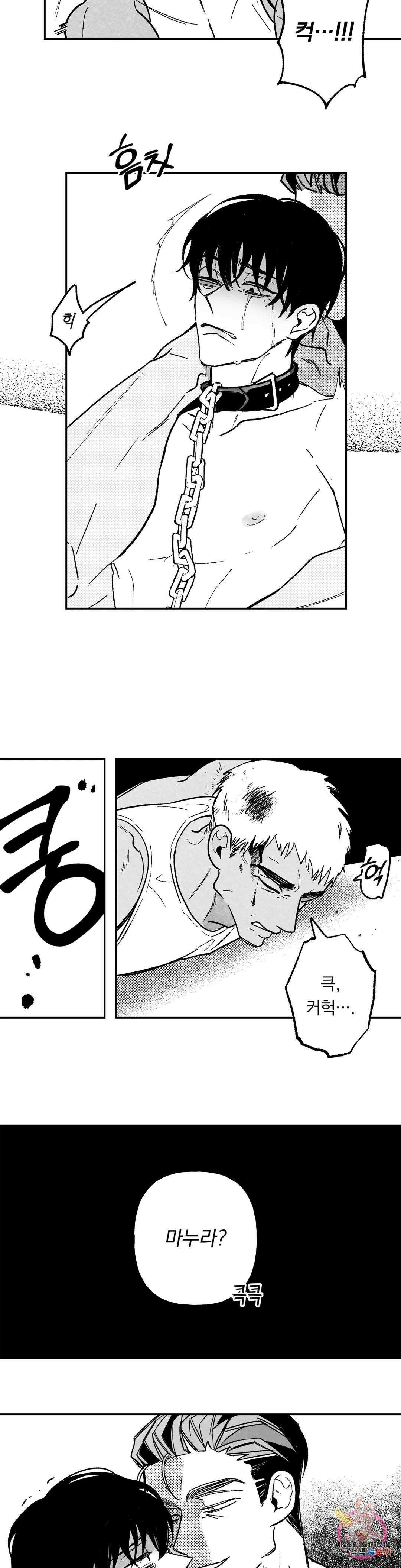 요나와 창일 25화 3