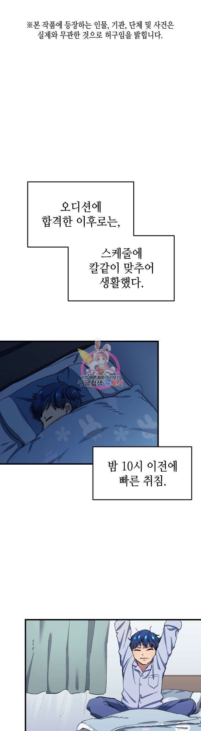 축구재능 다 내꺼 9화 1