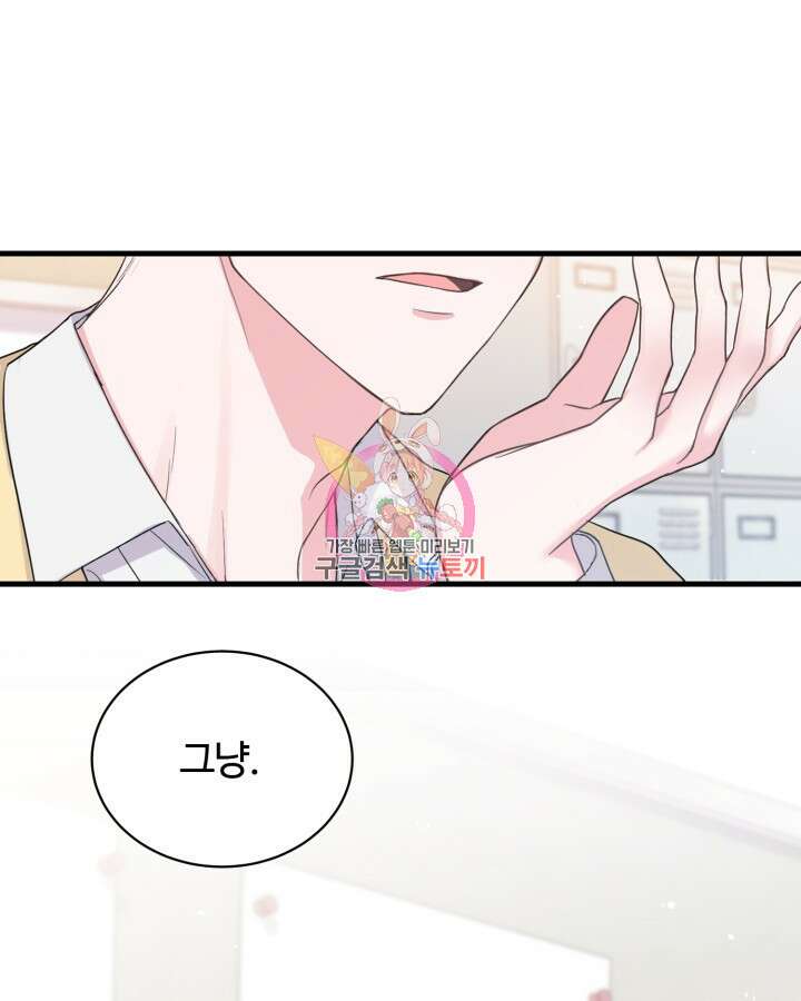문샤크: 상어가 스타성을 타고남 12화 1