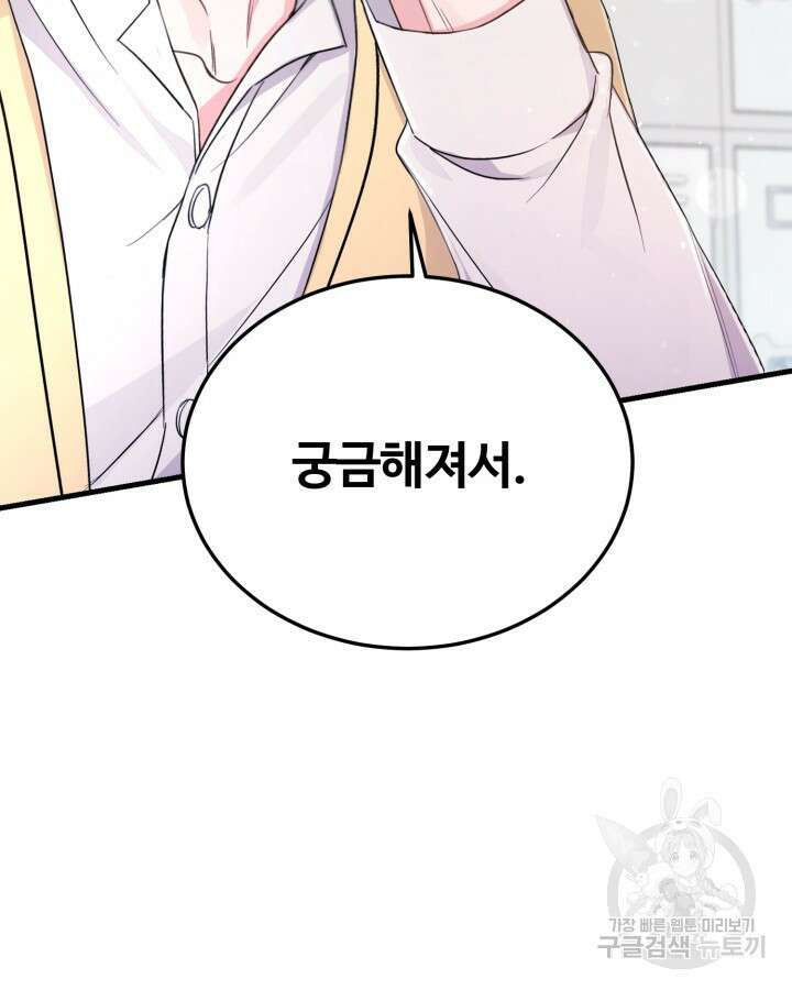 문샤크: 상어가 스타성을 타고남 12화 3
