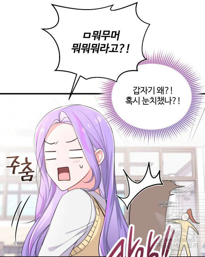문샤크: 상어가 스타성을 타고남 12화 4