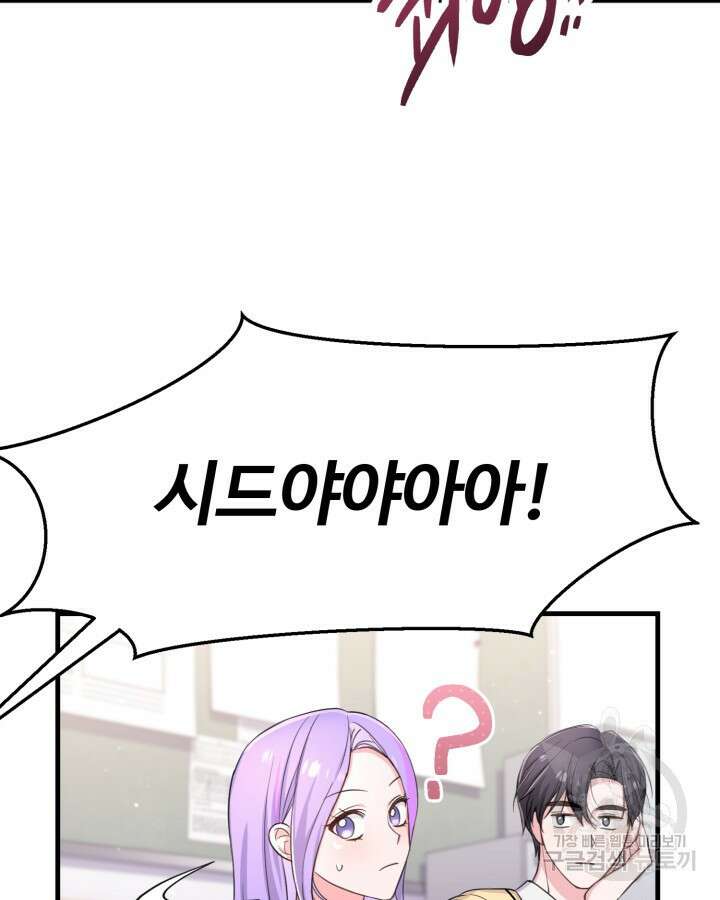 문샤크: 상어가 스타성을 타고남 12화 5