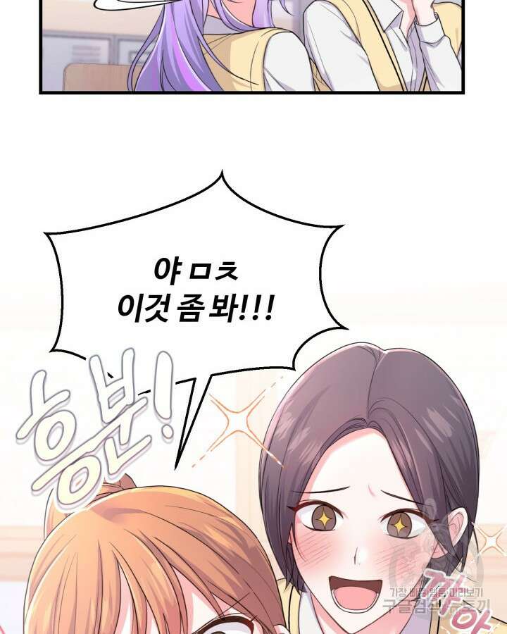 문샤크: 상어가 스타성을 타고남 12화 6