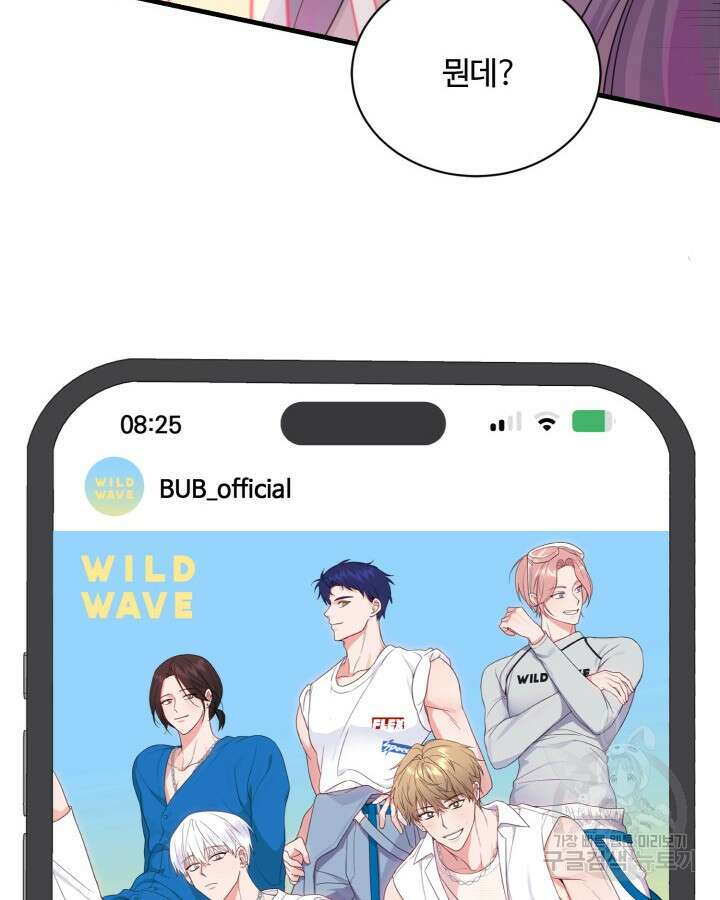 문샤크: 상어가 스타성을 타고남 12화 8