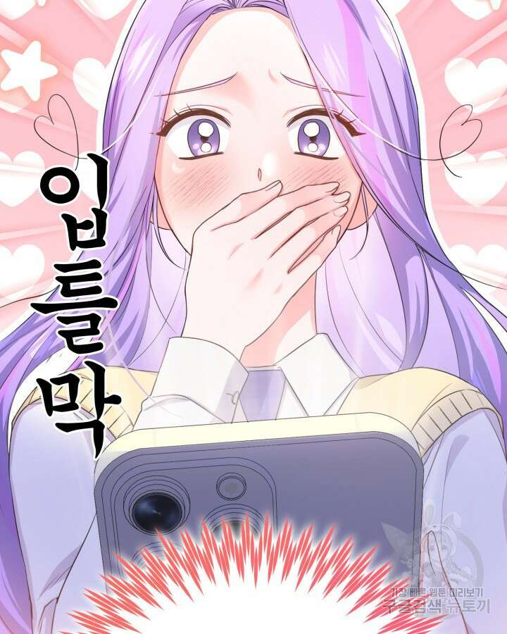 문샤크: 상어가 스타성을 타고남 12화 11