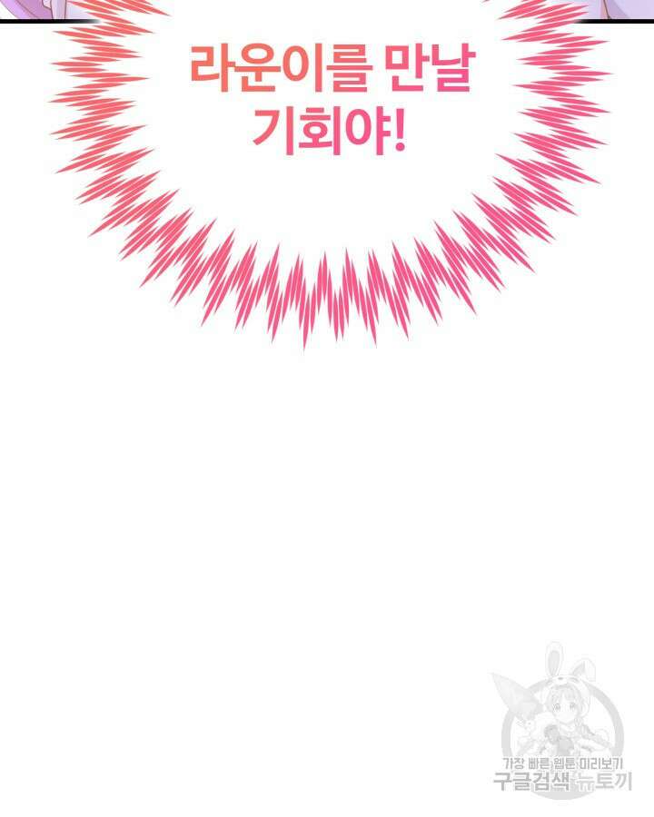 문샤크: 상어가 스타성을 타고남 12화 12