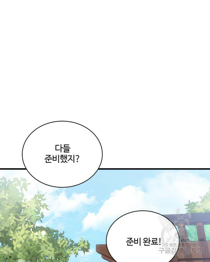 문샤크: 상어가 스타성을 타고남 12화 14