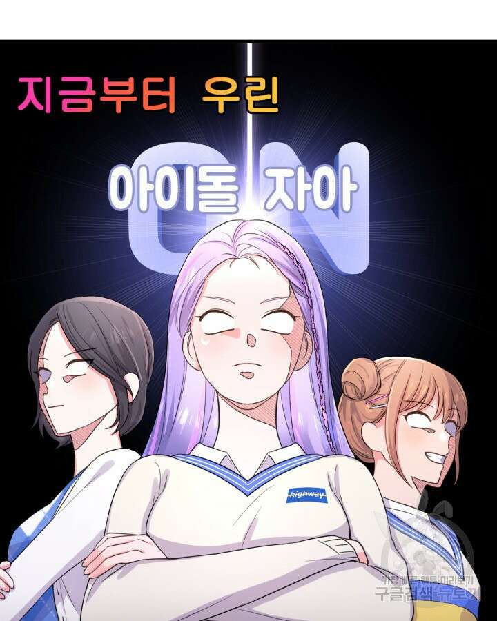 문샤크: 상어가 스타성을 타고남 12화 16