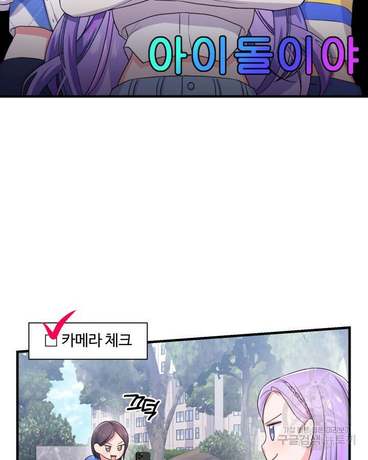 문샤크: 상어가 스타성을 타고남 12화 17