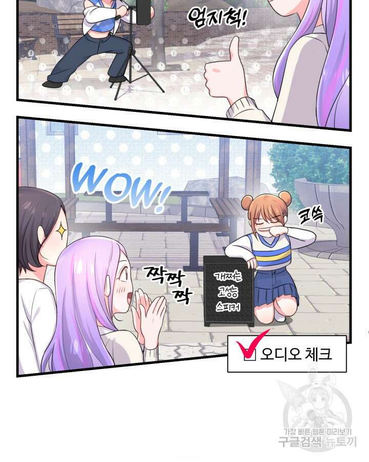 문샤크: 상어가 스타성을 타고남 12화 18