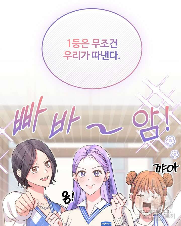 문샤크: 상어가 스타성을 타고남 12화 19