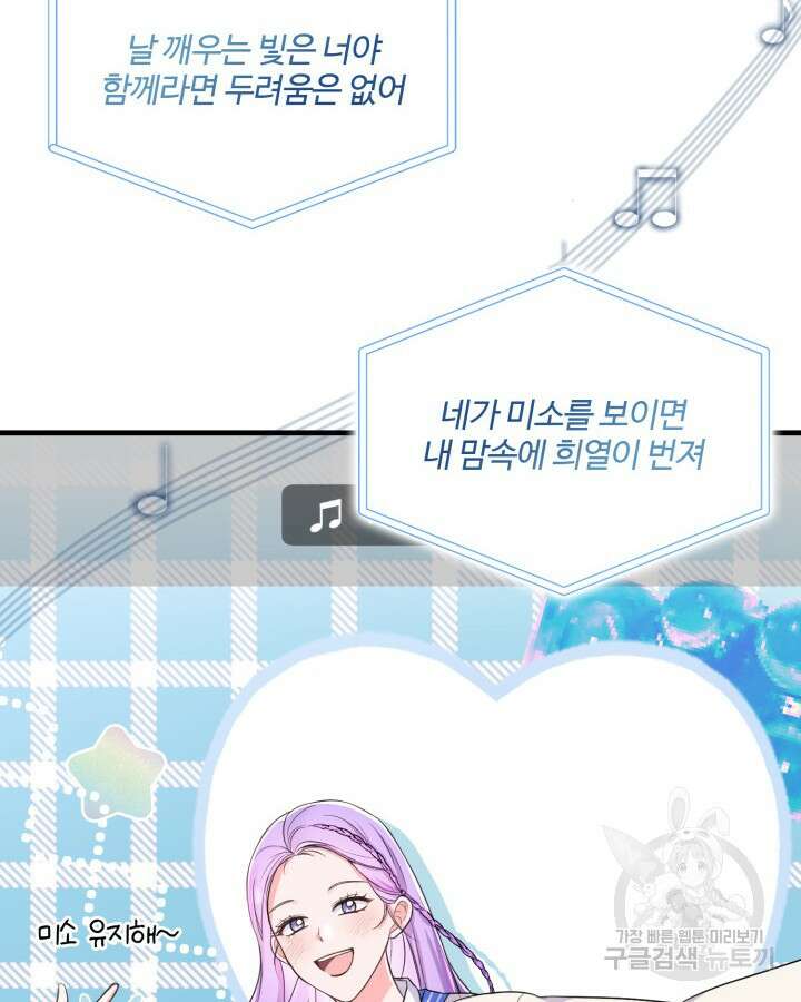 문샤크: 상어가 스타성을 타고남 12화 21