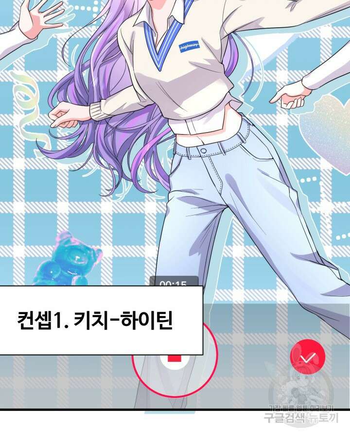 문샤크: 상어가 스타성을 타고남 12화 22