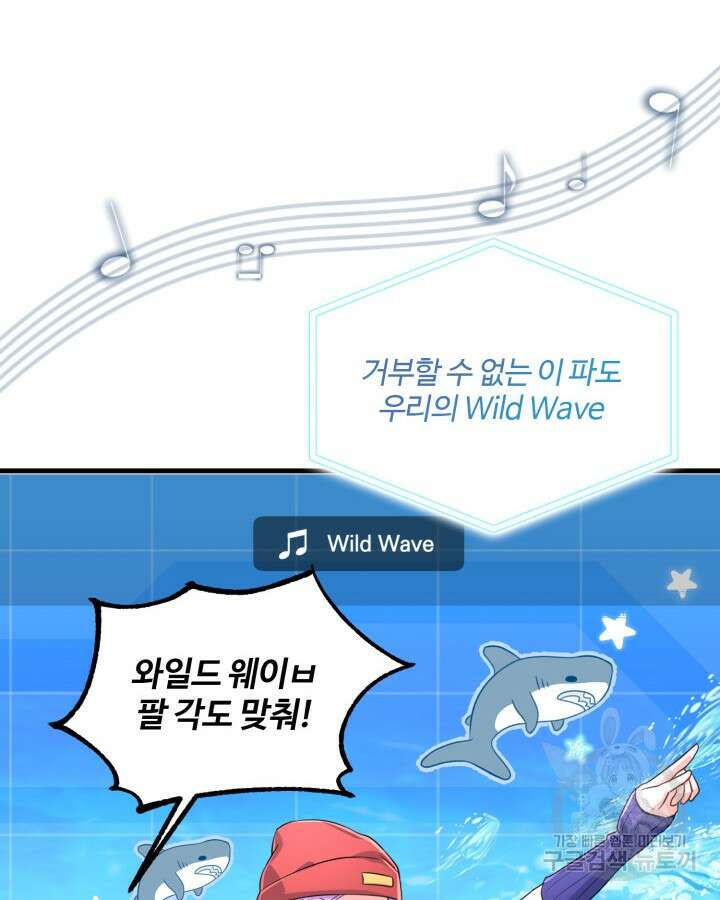 문샤크: 상어가 스타성을 타고남 12화 23