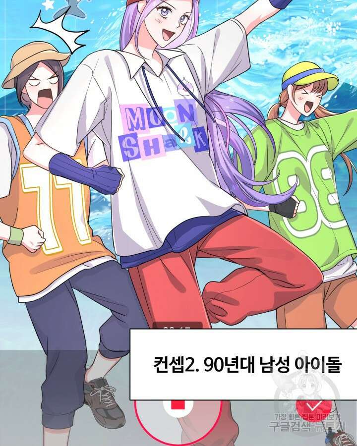문샤크: 상어가 스타성을 타고남 12화 24