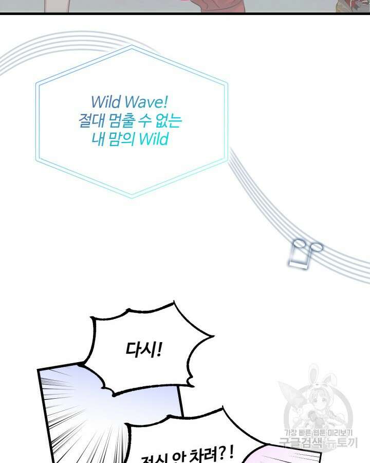 문샤크: 상어가 스타성을 타고남 12화 25