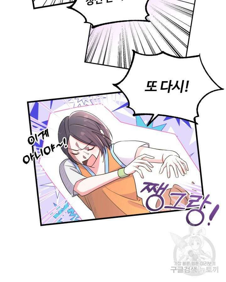 문샤크: 상어가 스타성을 타고남 12화 26