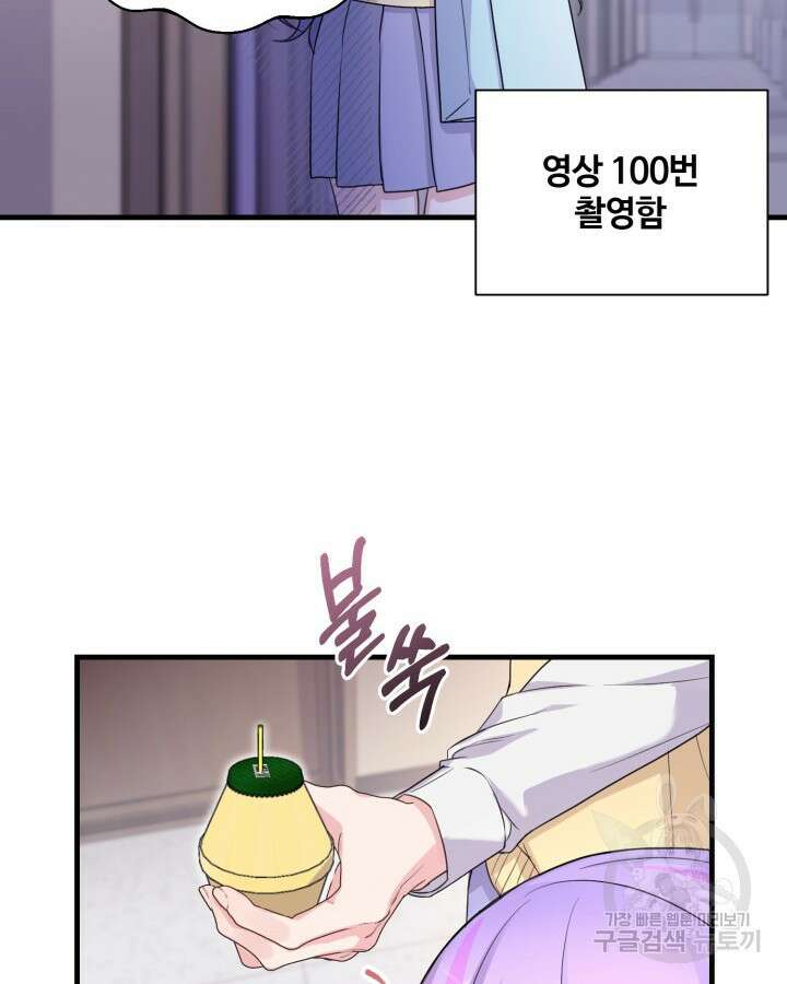 문샤크: 상어가 스타성을 타고남 12화 29