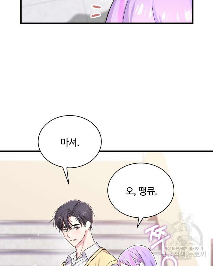문샤크: 상어가 스타성을 타고남 12화 30