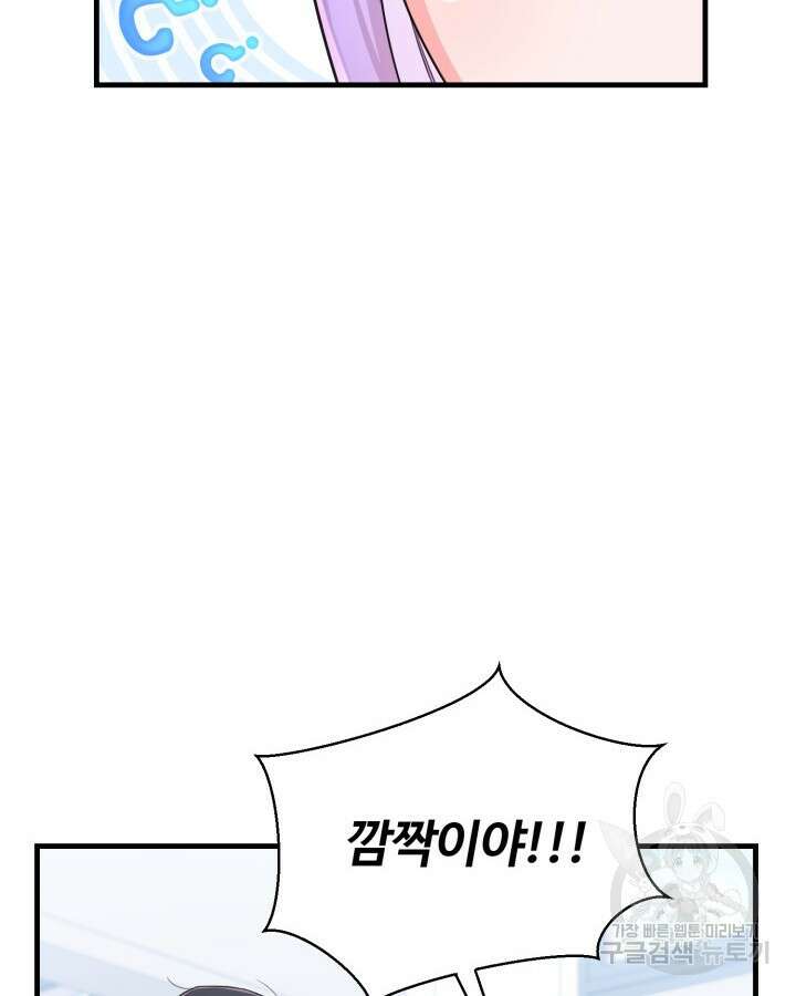 문샤크: 상어가 스타성을 타고남 12화 32