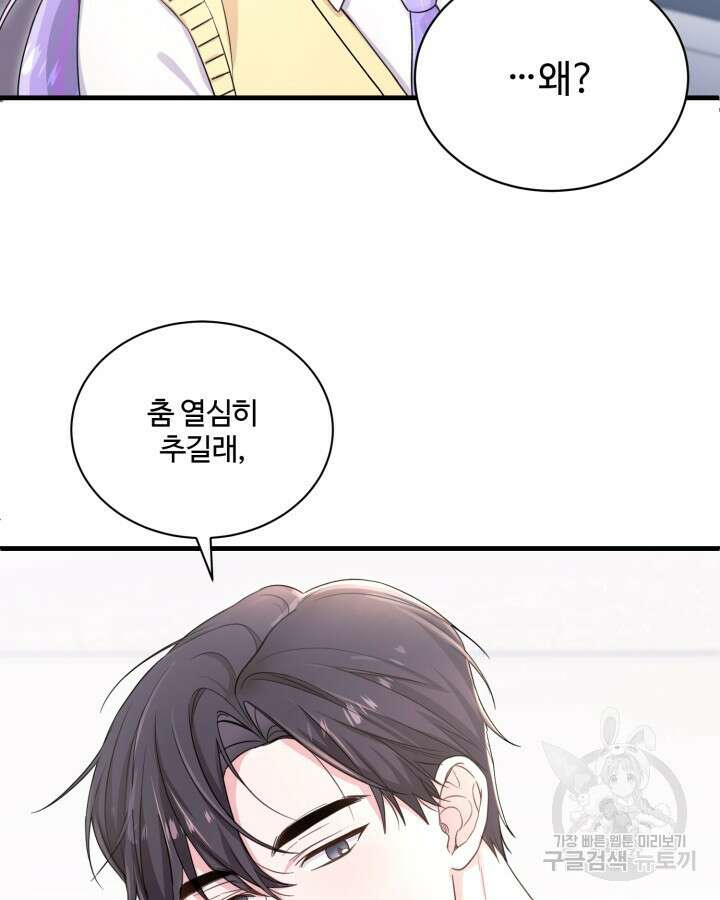 문샤크: 상어가 스타성을 타고남 12화 35