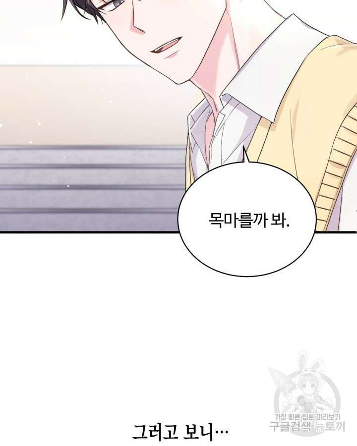 문샤크: 상어가 스타성을 타고남 12화 36