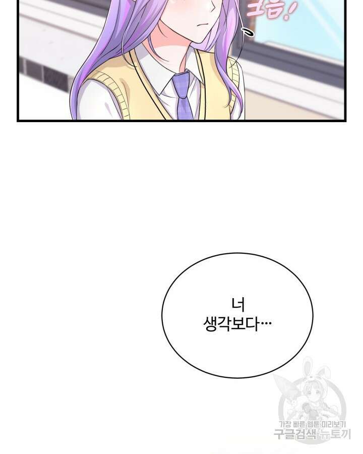 문샤크: 상어가 스타성을 타고남 12화 43