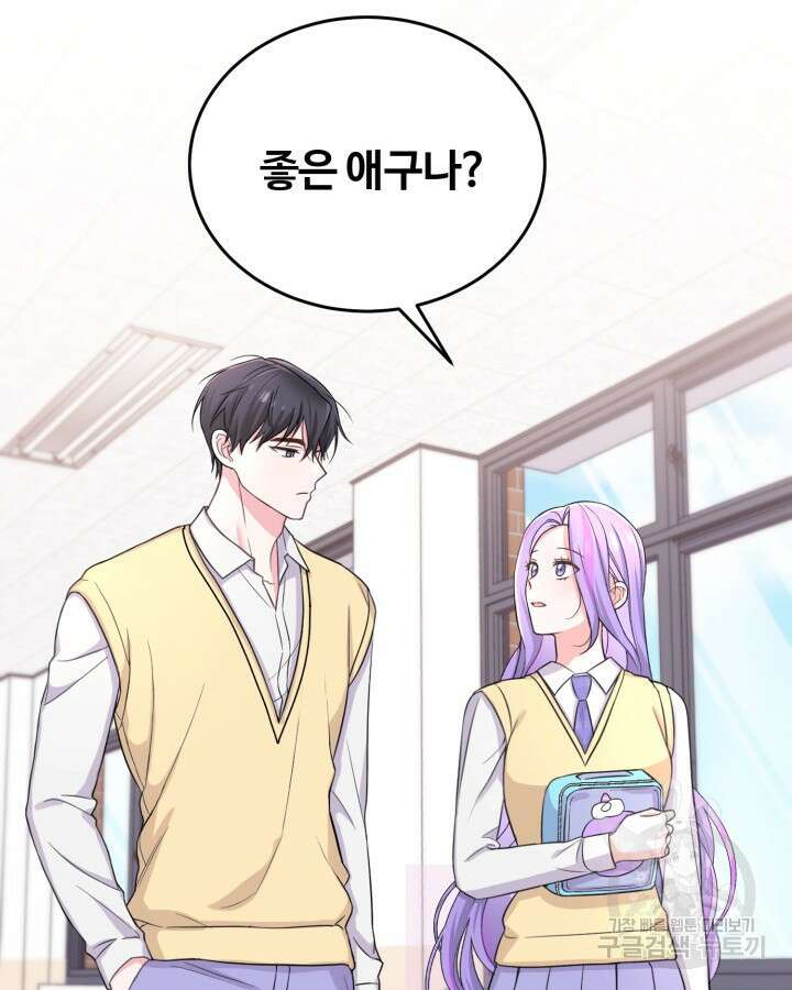 문샤크: 상어가 스타성을 타고남 12화 44