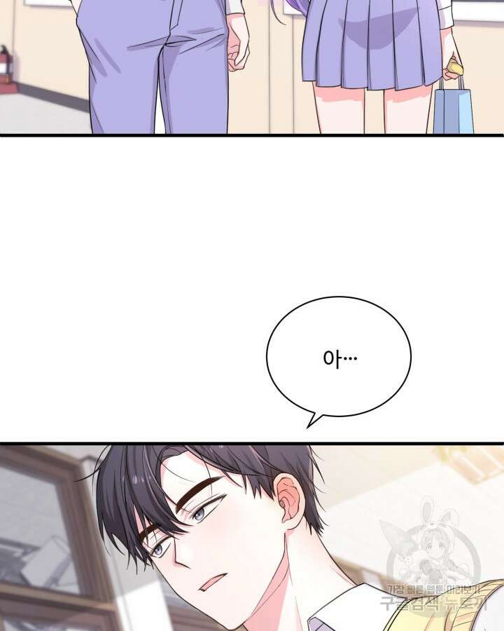 문샤크: 상어가 스타성을 타고남 12화 45