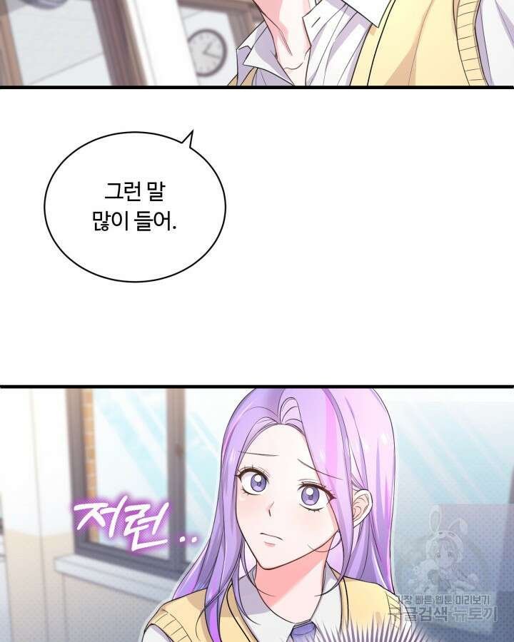 문샤크: 상어가 스타성을 타고남 12화 46