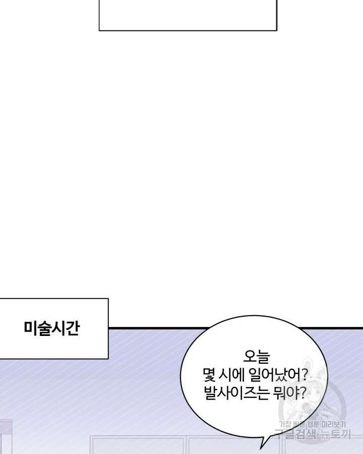 문샤크: 상어가 스타성을 타고남 12화 48